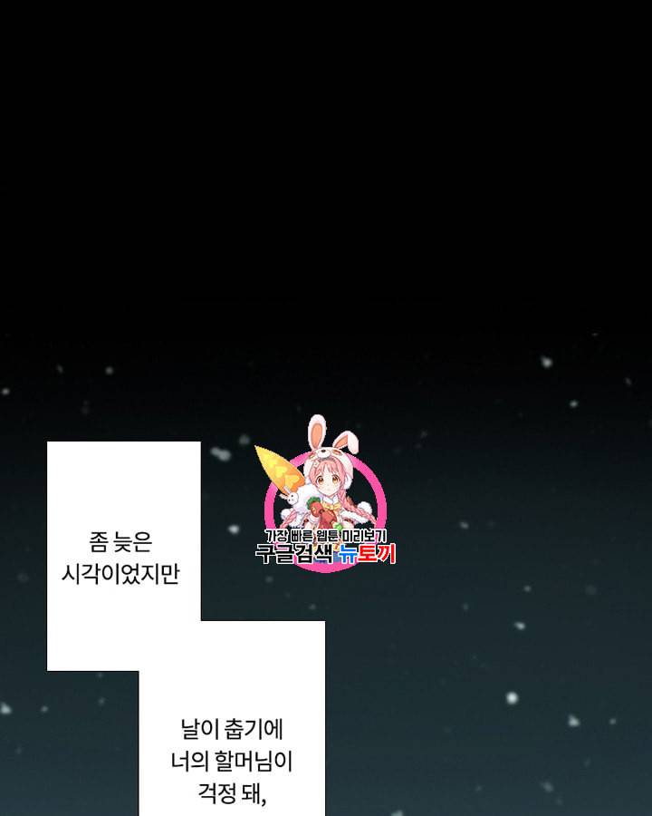 블랙윈터 50화 1