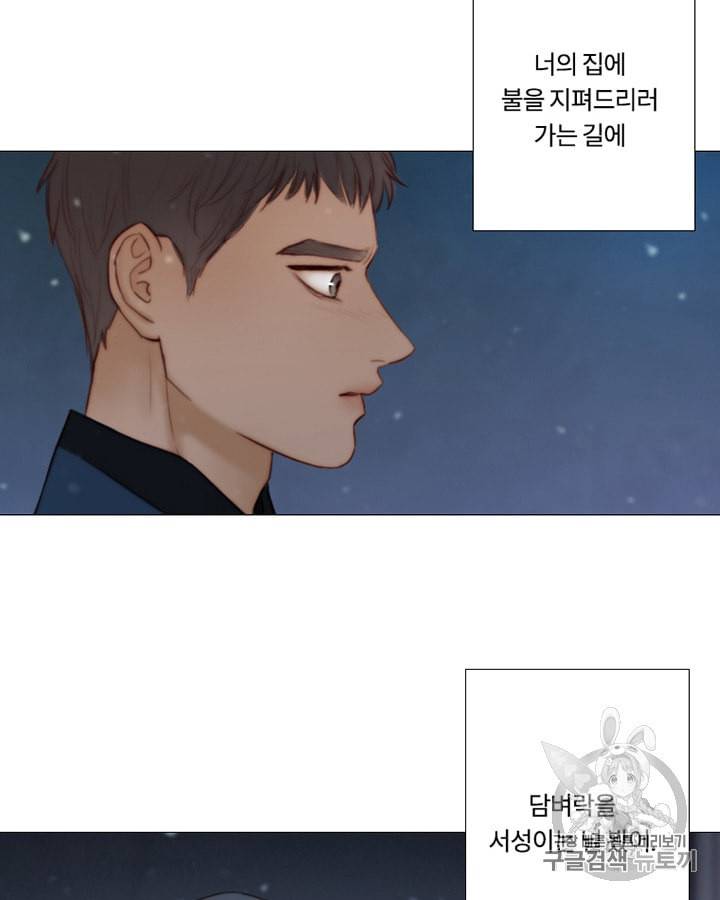 블랙윈터 50화 3