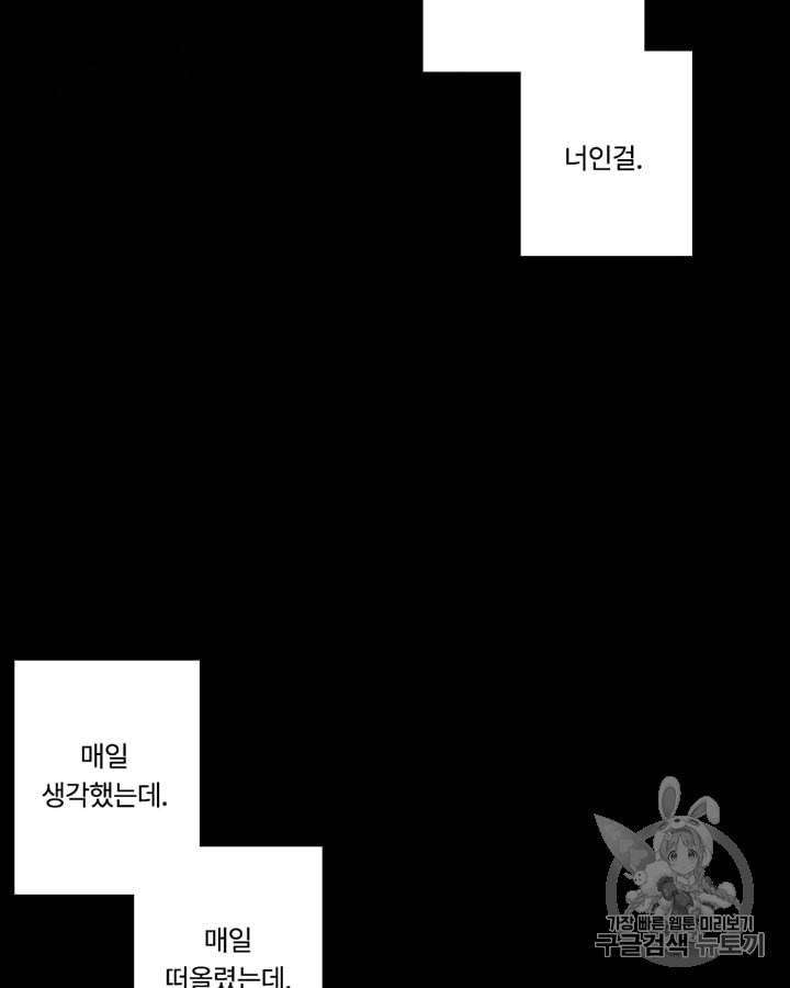 블랙윈터 50화 7