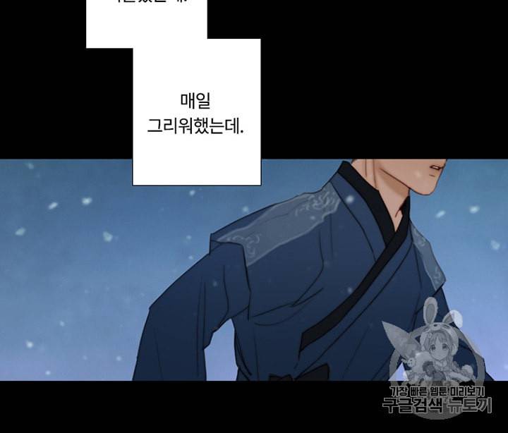 블랙윈터 50화 8