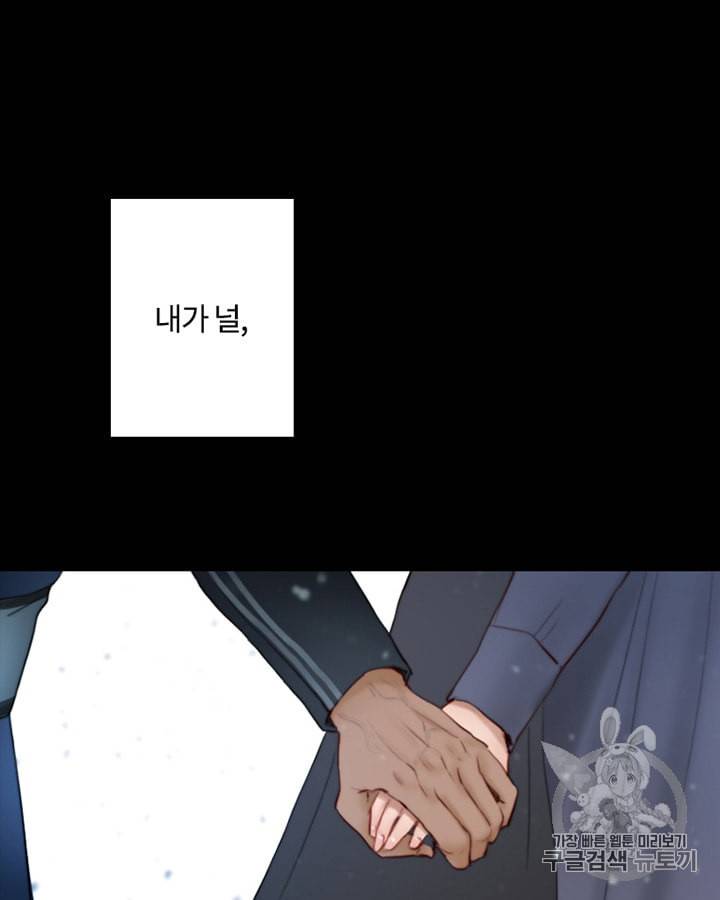 블랙윈터 50화 9