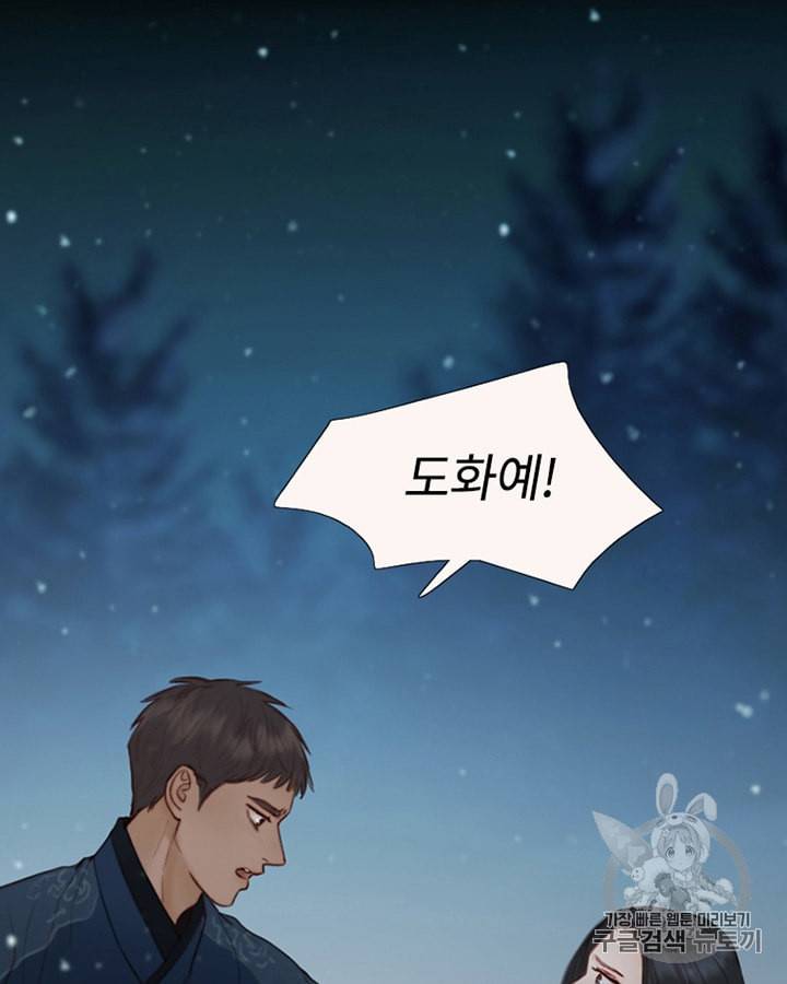블랙윈터 50화 11
