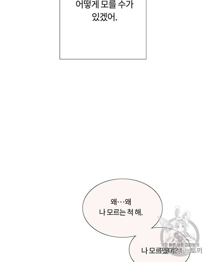 블랙윈터 50화 13