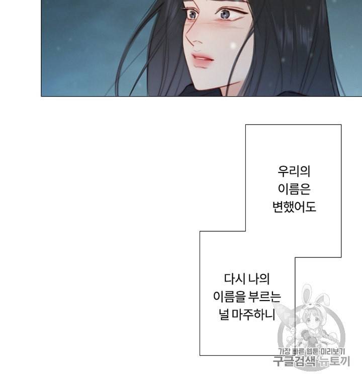 블랙윈터 50화 15