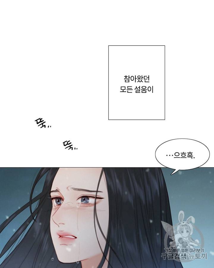 블랙윈터 50화 16