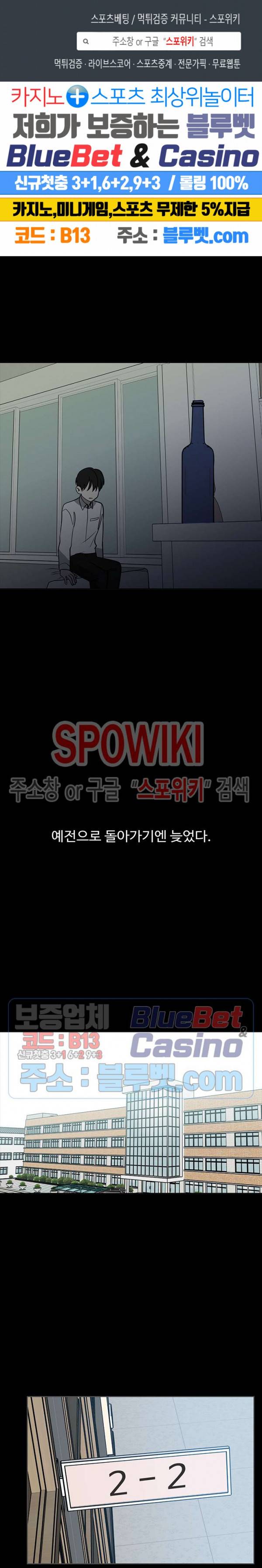 늪의 나락 79화 1