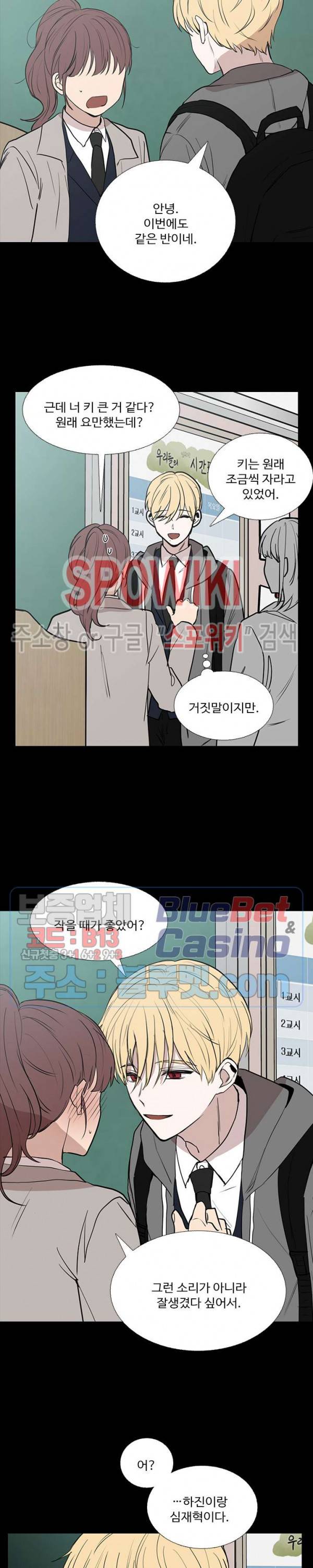늪의 나락 79화 3