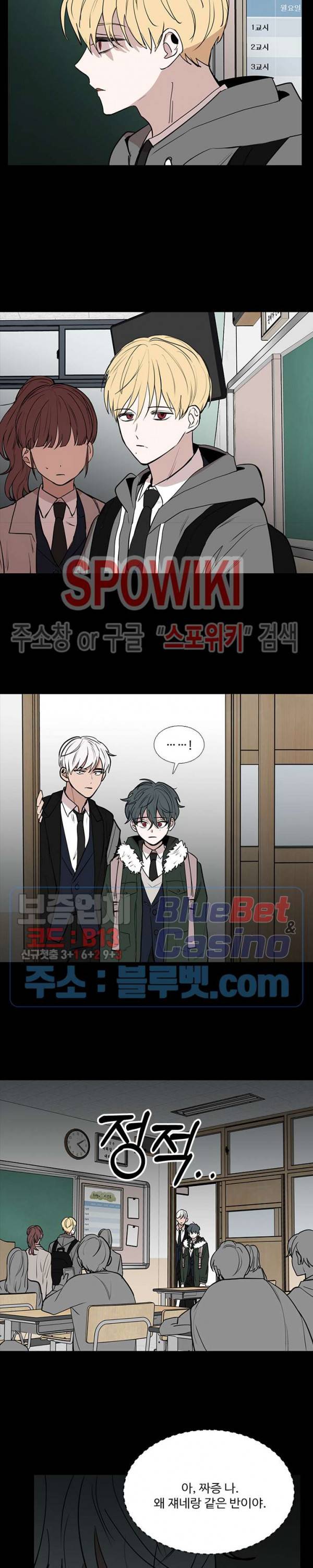 늪의 나락 79화 4