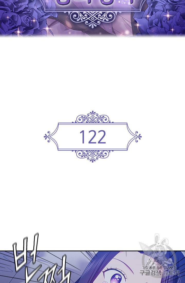 왕의 공녀 122화 2
