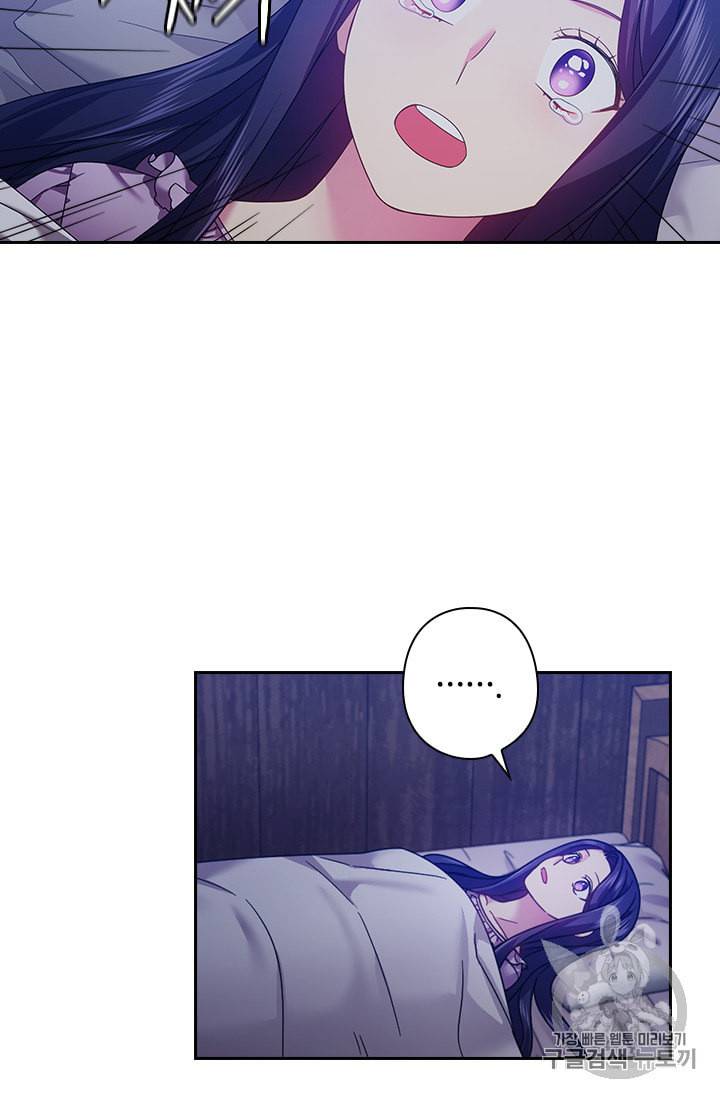 왕의 공녀 122화 3