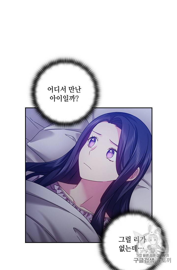 왕의 공녀 122화 4