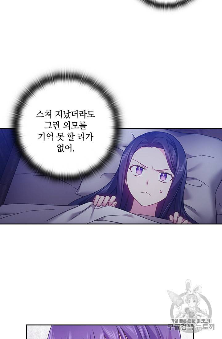 왕의 공녀 122화 5