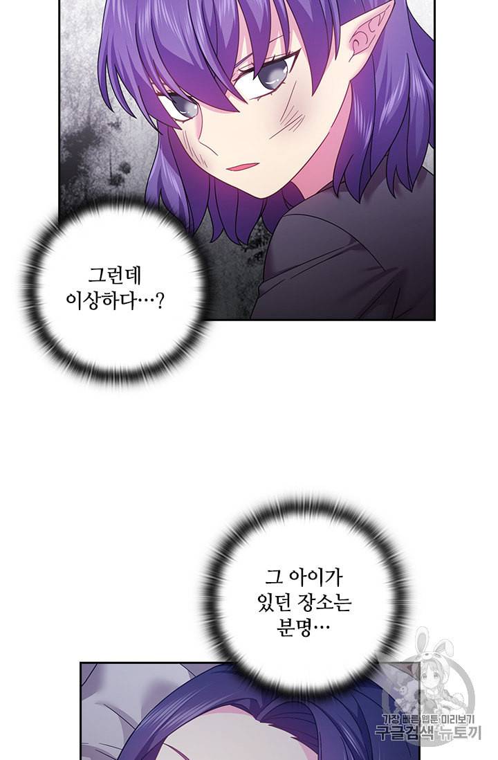 왕의 공녀 122화 6