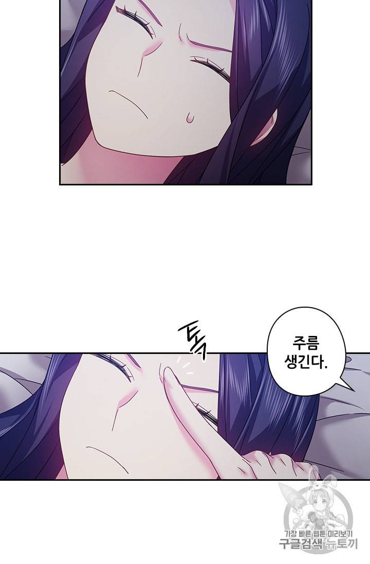 왕의 공녀 122화 7