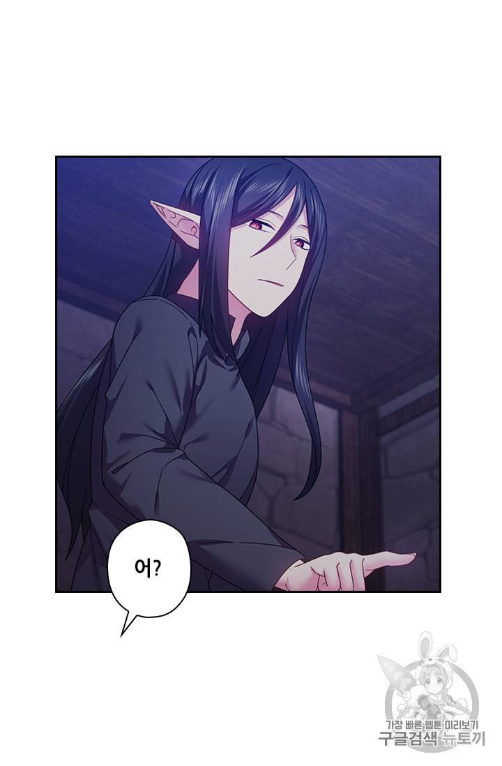 왕의 공녀 122화 8