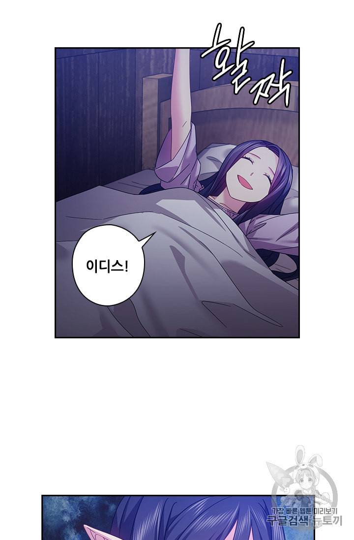 왕의 공녀 122화 9