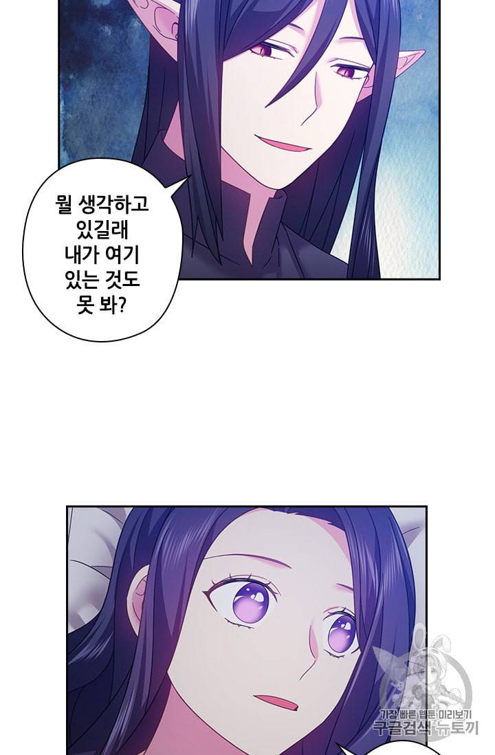 왕의 공녀 122화 10