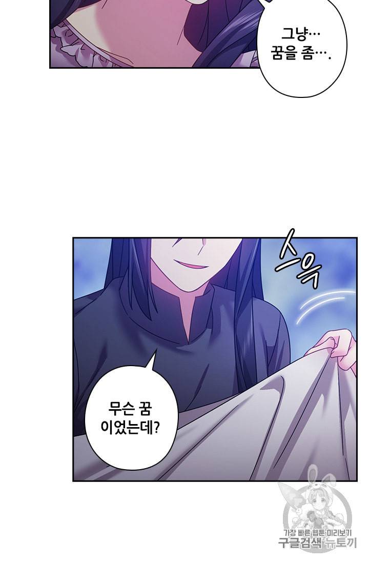 왕의 공녀 122화 11