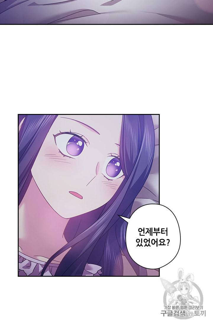왕의 공녀 122화 14