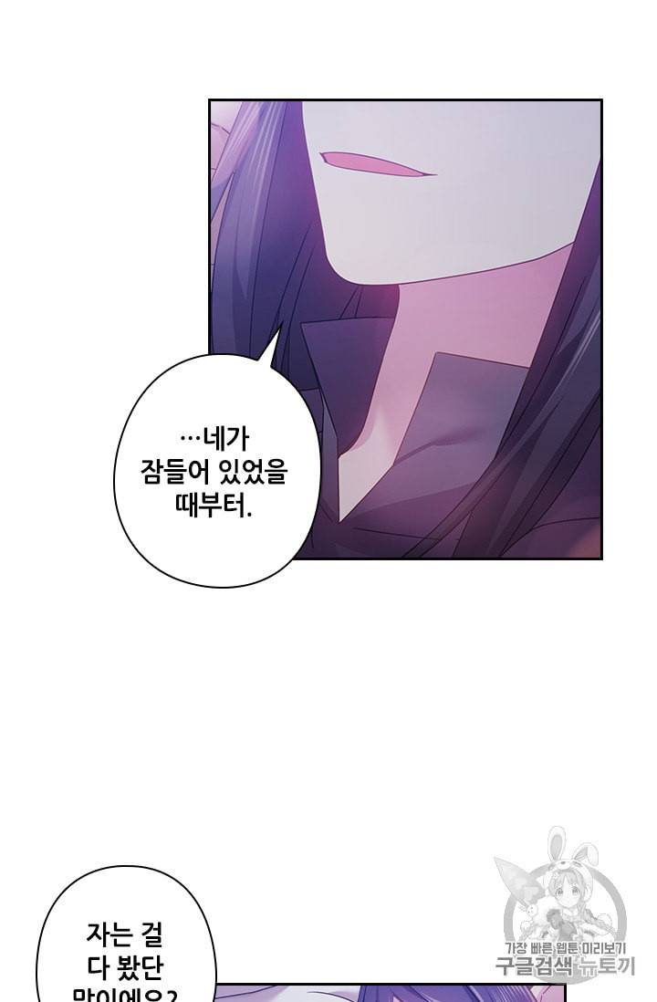 왕의 공녀 122화 15
