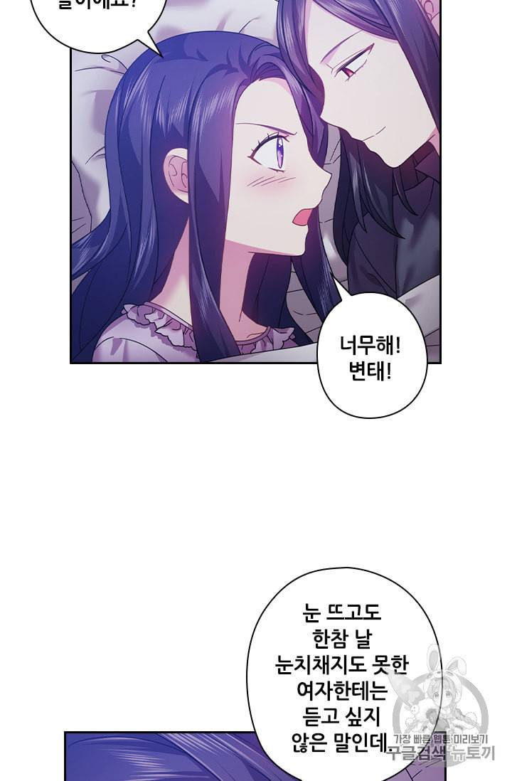 왕의 공녀 122화 16