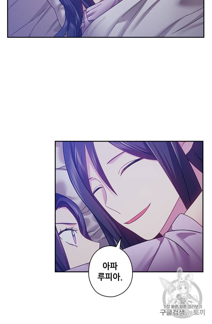 왕의 공녀 122화 18