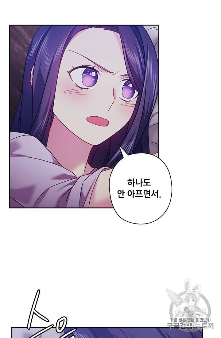 왕의 공녀 122화 19