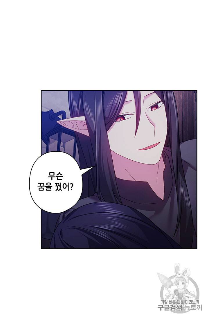 왕의 공녀 122화 22