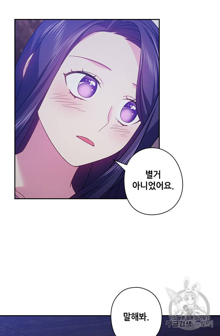 왕의 공녀 122화 23