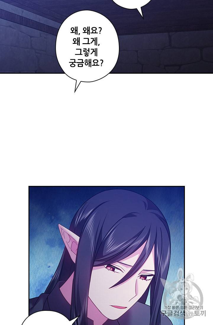 왕의 공녀 122화 24
