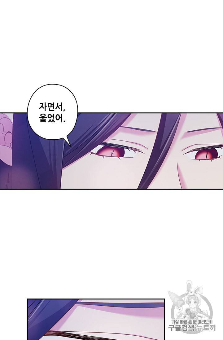 왕의 공녀 122화 26