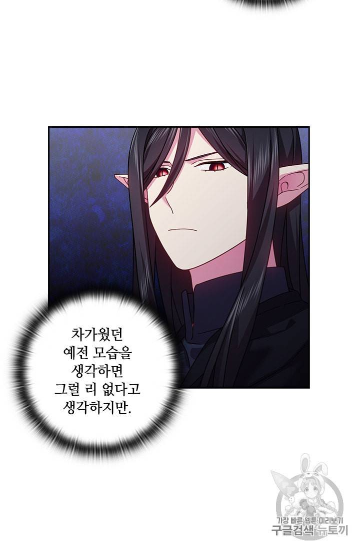 왕의 공녀 122화 29