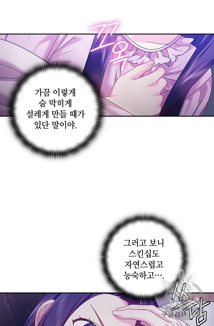 왕의 공녀 122화 30