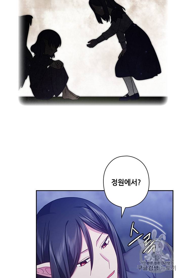 왕의 공녀 122화 33