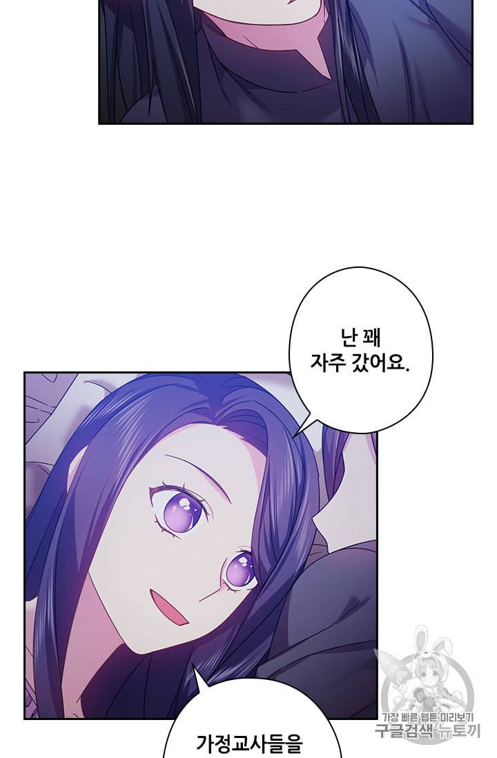 왕의 공녀 122화 34