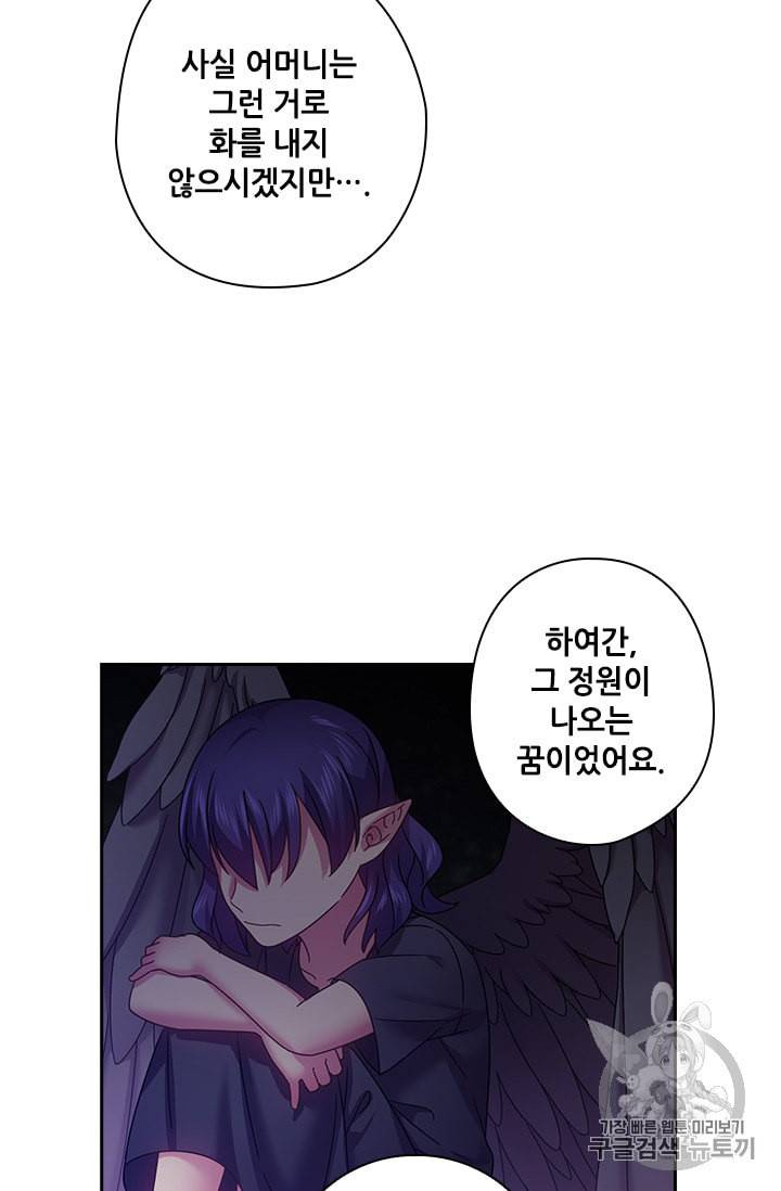 왕의 공녀 122화 36