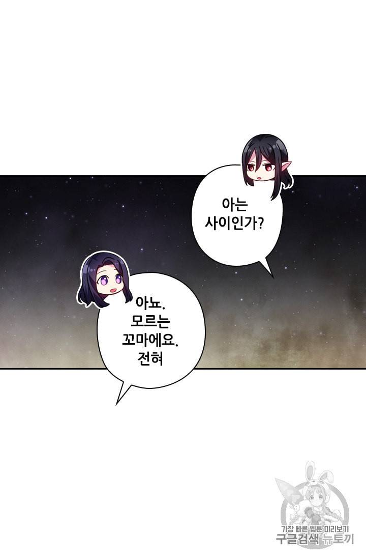 왕의 공녀 122화 38