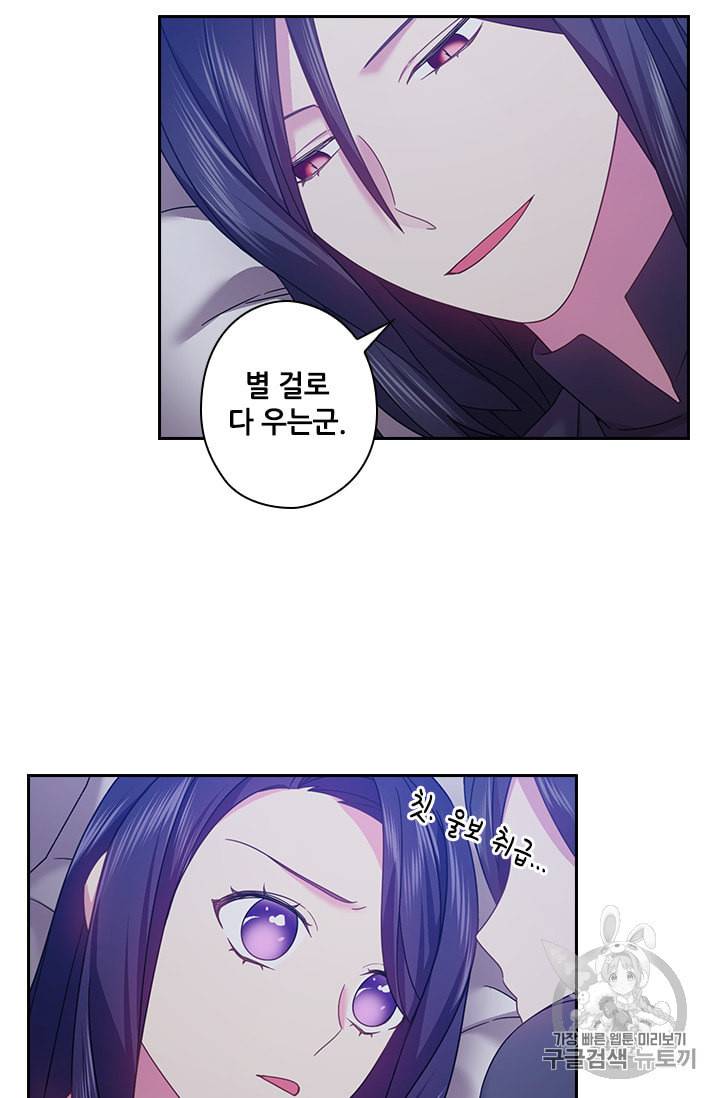 왕의 공녀 122화 39