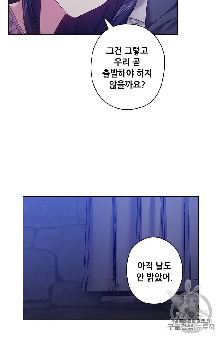 왕의 공녀 122화 40
