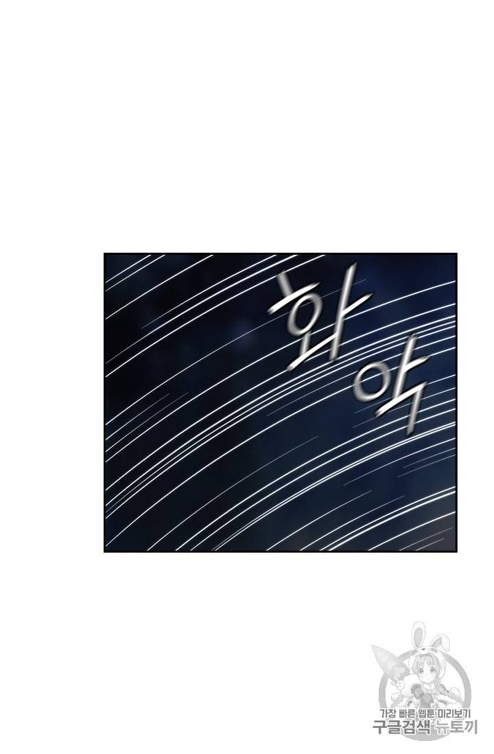 왕의 공녀 122화 41