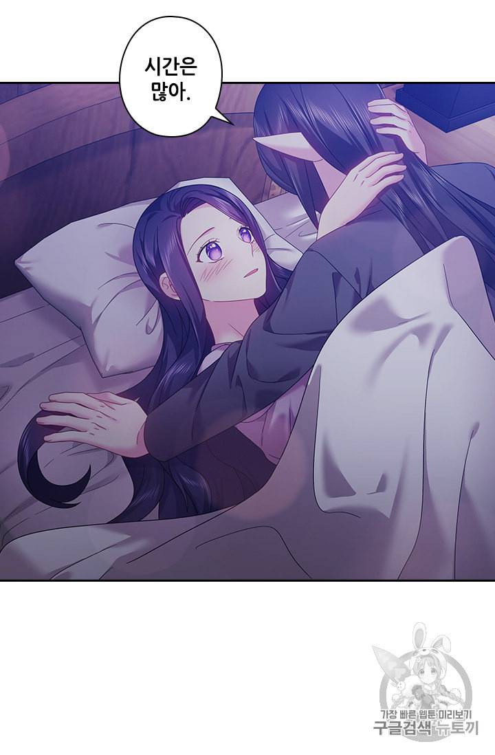 왕의 공녀 122화 42