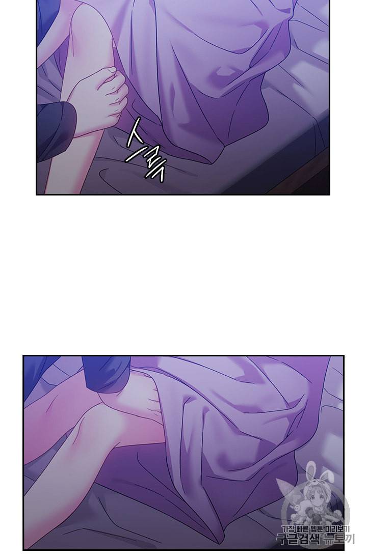 왕의 공녀 122화 44
