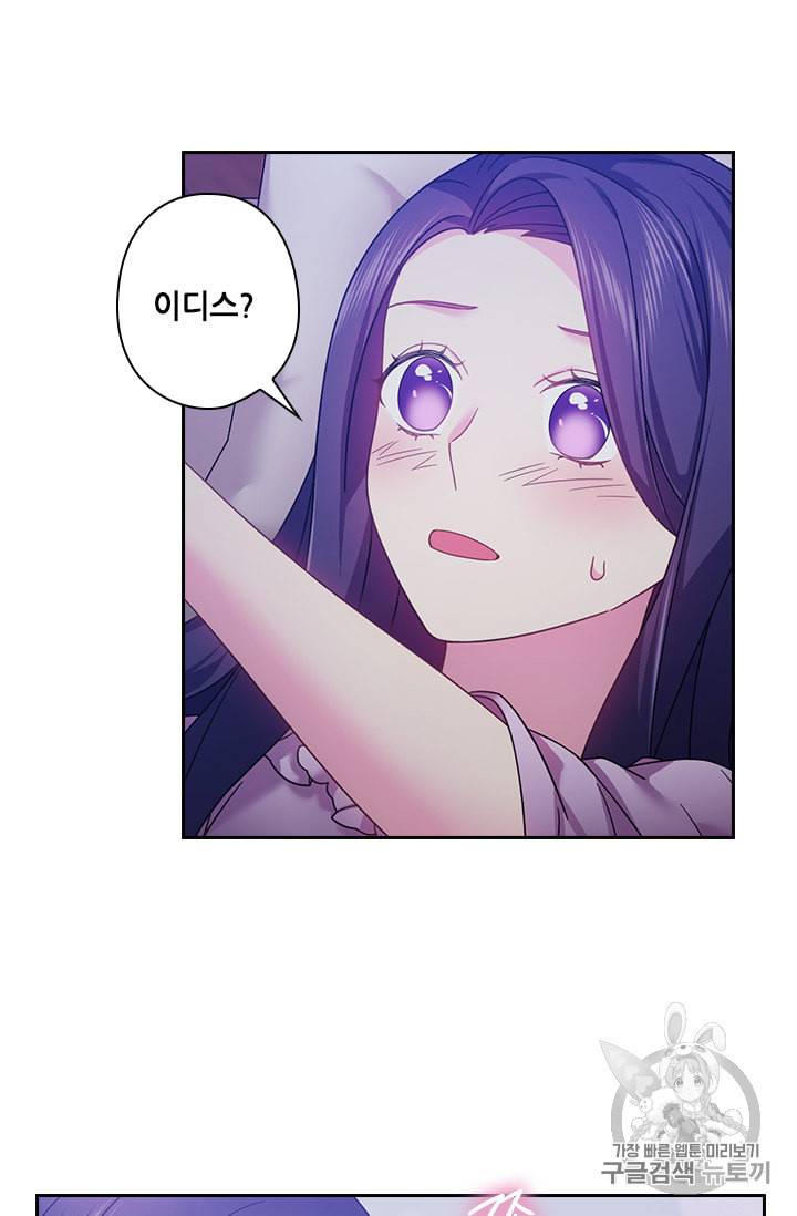 왕의 공녀 122화 46