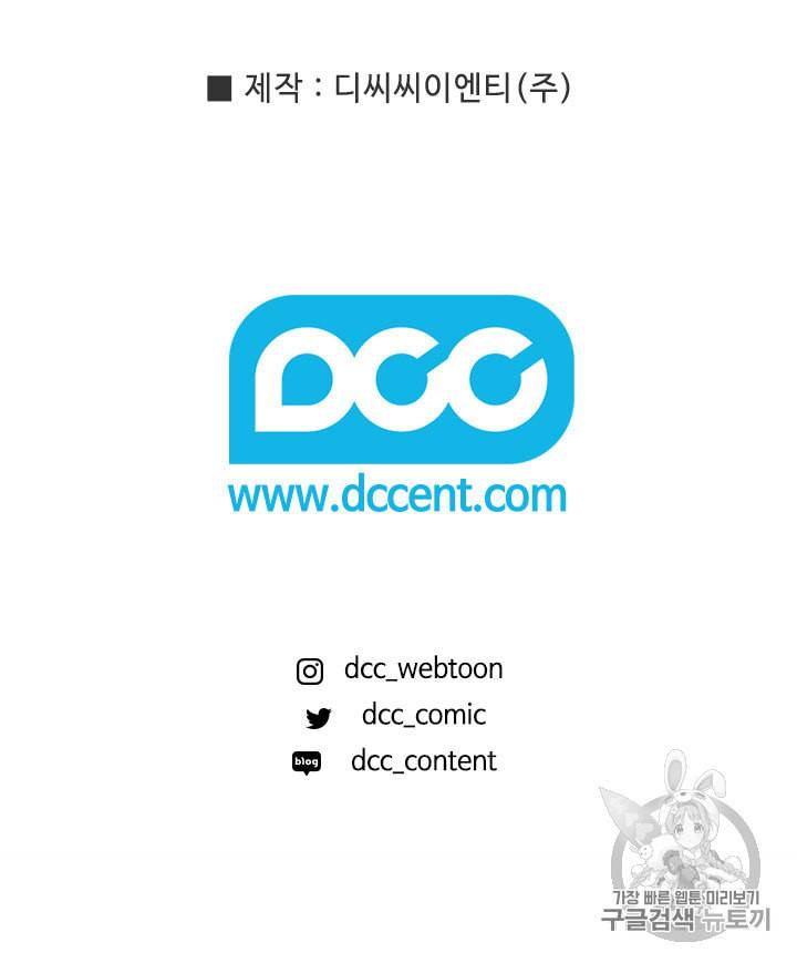 왕의 공녀 122화 54