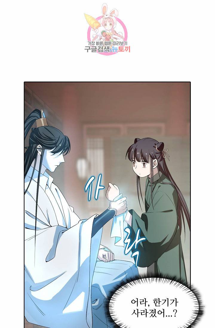 독보다 강한 꽃 22화 3
