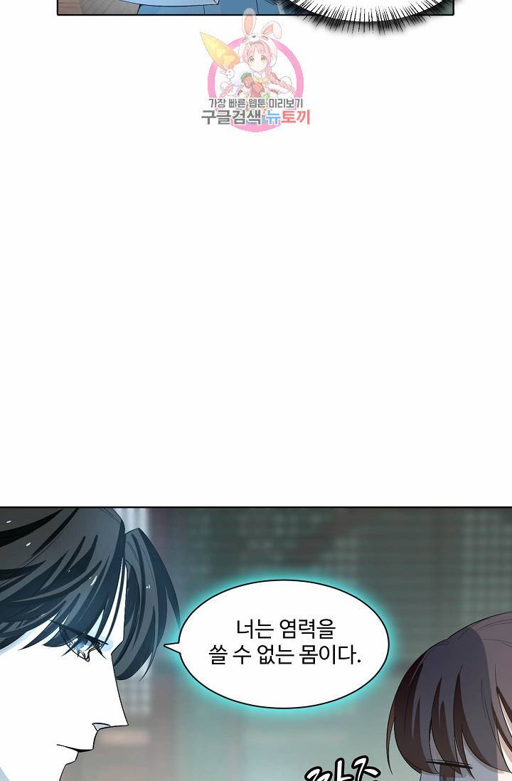 독보다 강한 꽃 22화 4
