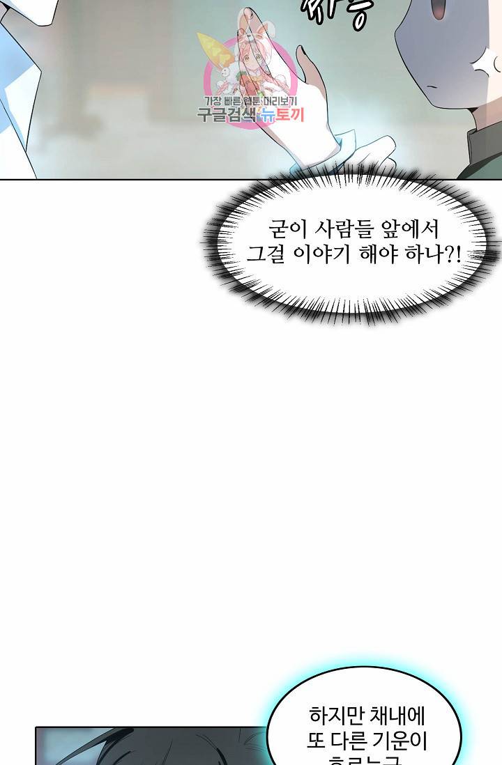 독보다 강한 꽃 22화 5