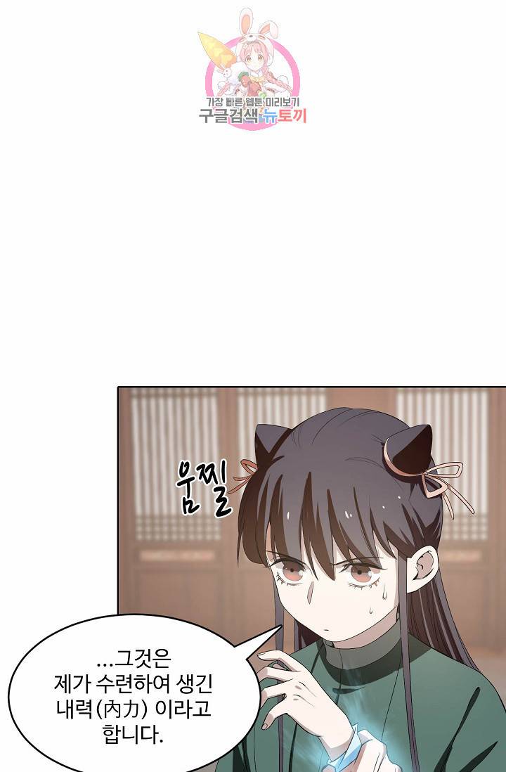 독보다 강한 꽃 22화 7