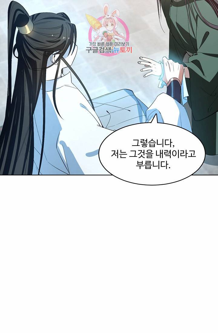 독보다 강한 꽃 22화 9