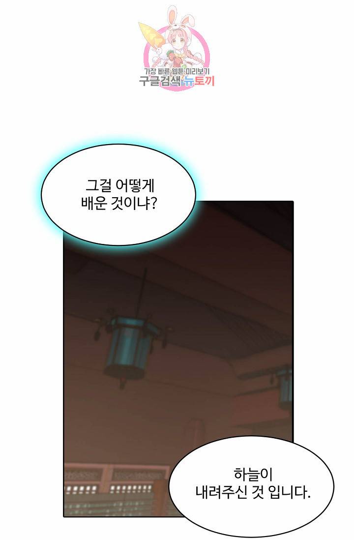 독보다 강한 꽃 22화 10